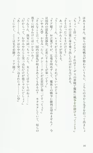 Page 19 of Rance 3 - Kokuu no Mashoujo Amy - preview thumbnail