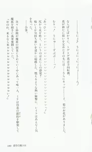 Page 191 of Rance 3 - Kokuu no Mashoujo Amy - preview thumbnail
