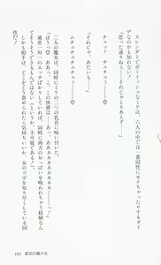 Page 193 of Rance 3 - Kokuu no Mashoujo Amy - preview thumbnail