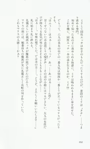 Page 194 of Rance 3 - Kokuu no Mashoujo Amy - preview thumbnail