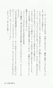 Page 197 of Rance 3 - Kokuu no Mashoujo Amy - preview thumbnail