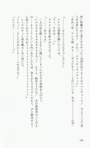 Page 200 of Rance 3 - Kokuu no Mashoujo Amy - preview thumbnail