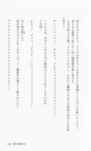 Page 201 of Rance 3 - Kokuu no Mashoujo Amy - preview thumbnail