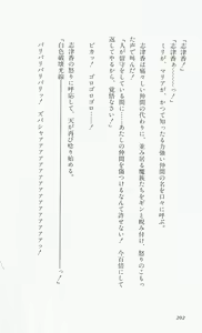 Page 204 of Rance 3 - Kokuu no Mashoujo Amy - preview thumbnail