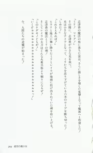 Page 205 of Rance 3 - Kokuu no Mashoujo Amy - preview thumbnail
