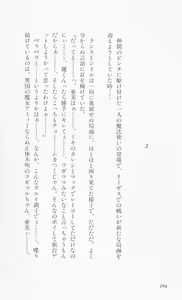 Page 206 of Rance 3 - Kokuu no Mashoujo Amy - preview thumbnail