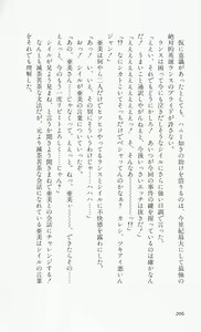 Page 208 of Rance 3 - Kokuu no Mashoujo Amy - preview thumbnail