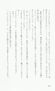 Page 210 of Rance 3 - Kokuu no Mashoujo Amy - preview thumbnail
