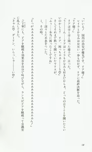 Page 21 of Rance 3 - Kokuu no Mashoujo Amy - preview thumbnail