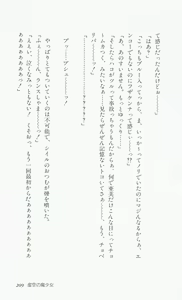 Page 211 of Rance 3 - Kokuu no Mashoujo Amy - preview thumbnail
