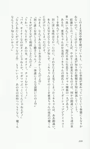 Page 212 of Rance 3 - Kokuu no Mashoujo Amy - preview thumbnail