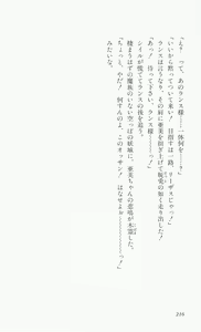 Page 218 of Rance 3 - Kokuu no Mashoujo Amy - preview thumbnail
