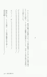 Page 219 of Rance 3 - Kokuu no Mashoujo Amy - preview thumbnail