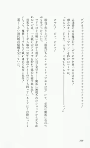 Page 220 of Rance 3 - Kokuu no Mashoujo Amy - preview thumbnail
