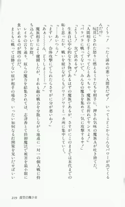 Page 221 of Rance 3 - Kokuu no Mashoujo Amy - preview thumbnail