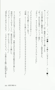 Page 225 of Rance 3 - Kokuu no Mashoujo Amy - preview thumbnail