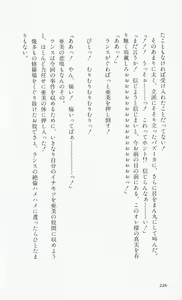 Page 228 of Rance 3 - Kokuu no Mashoujo Amy - preview thumbnail