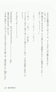 Page 229 of Rance 3 - Kokuu no Mashoujo Amy - preview thumbnail