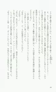 Page 23 of Rance 3 - Kokuu no Mashoujo Amy - preview thumbnail