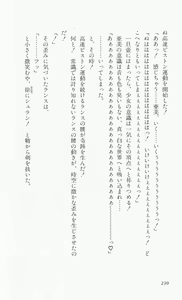 Page 232 of Rance 3 - Kokuu no Mashoujo Amy - preview thumbnail