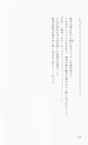 Page 234 of Rance 3 - Kokuu no Mashoujo Amy - preview thumbnail
