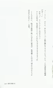 Page 237 of Rance 3 - Kokuu no Mashoujo Amy - preview thumbnail