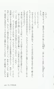 Page 240 of Rance 3 - Kokuu no Mashoujo Amy - preview thumbnail
