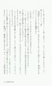 Page 24 of Rance 3 - Kokuu no Mashoujo Amy - preview thumbnail