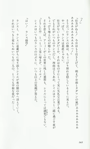 Page 243 of Rance 3 - Kokuu no Mashoujo Amy - preview thumbnail