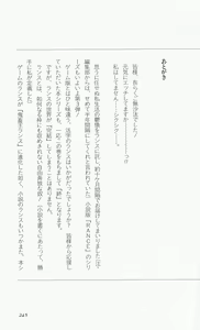 Page 244 of Rance 3 - Kokuu no Mashoujo Amy - preview thumbnail