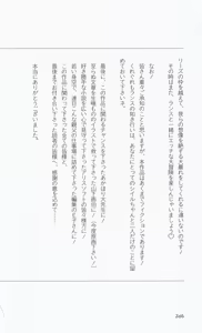 Page 245 of Rance 3 - Kokuu no Mashoujo Amy - preview thumbnail