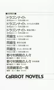 Page 250 of Rance 3 - Kokuu no Mashoujo Amy - preview thumbnail