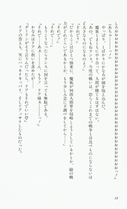 Page 25 of Rance 3 - Kokuu no Mashoujo Amy - preview thumbnail