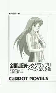 Page 253 of Rance 3 - Kokuu no Mashoujo Amy - preview thumbnail