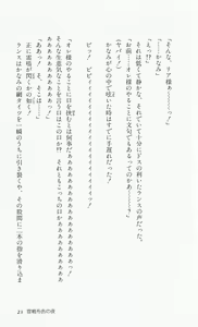 Page 26 of Rance 3 - Kokuu no Mashoujo Amy - preview thumbnail