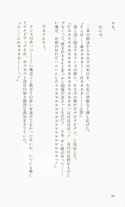 Page 27 of Rance 3 - Kokuu no Mashoujo Amy - preview thumbnail