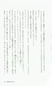Page 28 of Rance 3 - Kokuu no Mashoujo Amy - preview thumbnail