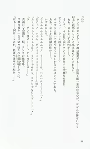 Page 29 of Rance 3 - Kokuu no Mashoujo Amy - preview thumbnail