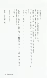 Page 30 of Rance 3 - Kokuu no Mashoujo Amy - preview thumbnail