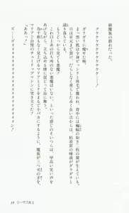 Page 37 of Rance 3 - Kokuu no Mashoujo Amy - preview thumbnail