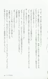 Page 43 of Rance 3 - Kokuu no Mashoujo Amy - preview thumbnail