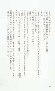 Page 44 of Rance 3 - Kokuu no Mashoujo Amy - preview thumbnail