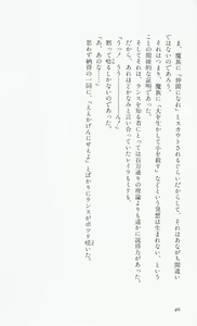 Page 48 of Rance 3 - Kokuu no Mashoujo Amy - preview thumbnail
