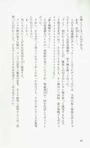 Page 50 of Rance 3 - Kokuu no Mashoujo Amy - preview thumbnail