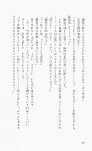 Page 58 of Rance 3 - Kokuu no Mashoujo Amy - preview thumbnail