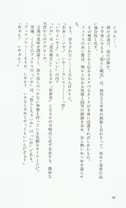 Page 60 of Rance 3 - Kokuu no Mashoujo Amy - preview thumbnail