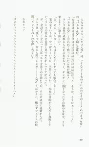 Page 62 of Rance 3 - Kokuu no Mashoujo Amy - preview thumbnail