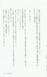 Page 63 of Rance 3 - Kokuu no Mashoujo Amy - preview thumbnail