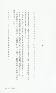 Page 67 of Rance 3 - Kokuu no Mashoujo Amy - preview thumbnail