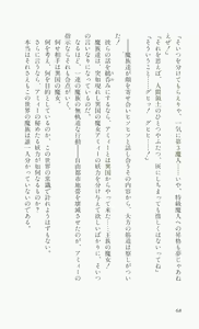 Page 70 of Rance 3 - Kokuu no Mashoujo Amy - preview thumbnail